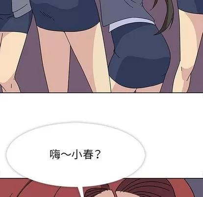 春天来了 春天来了 | 第25章 第13页