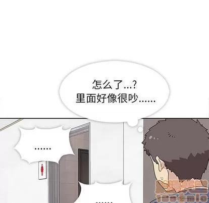 春天来了 春天来了 | 第25章 第20页