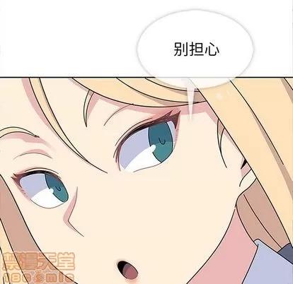 春天来了 春天来了 | 第25章 第30页
