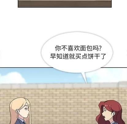 春天来了 春天来了 | 第25章 第37页