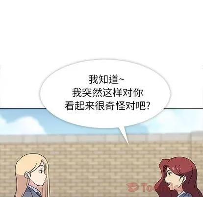 春天来了 春天来了 | 第25章 第41页
