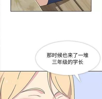 春天来了 春天来了 | 第25章 第44页