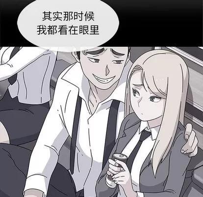春天来了 春天来了 | 第25章 第46页