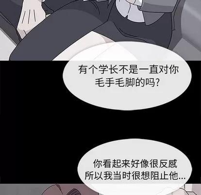 春天来了 春天来了 | 第25章 第47页