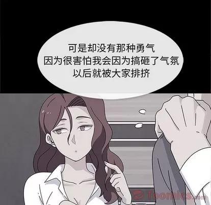 春天来了 春天来了 | 第25章 第49页
