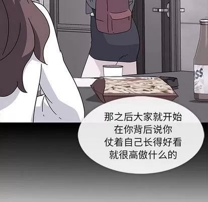 春天来了 春天来了 | 第25章 第58页
