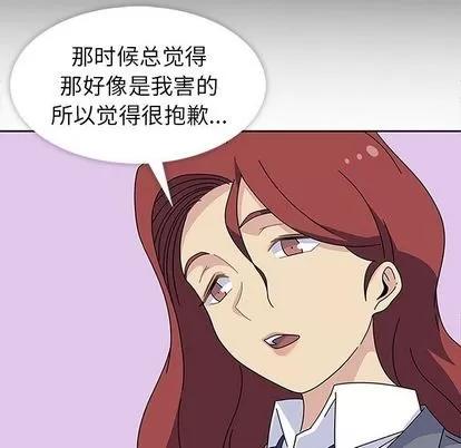 春天来了 春天来了 | 第25章 第59页