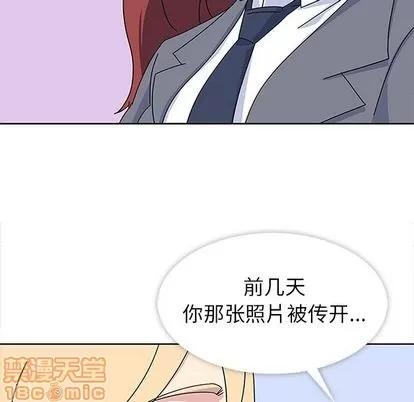 春天来了 春天来了 | 第25章 第60页