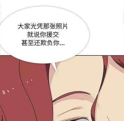 春天来了 春天来了 | 第25章 第62页