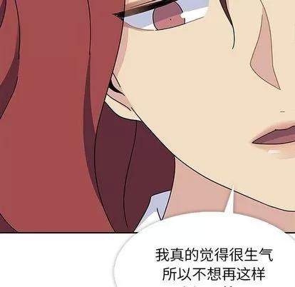 春天来了 春天来了 | 第25章 第63页