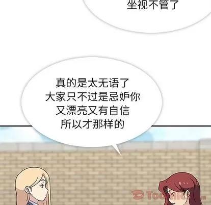 春天来了 春天来了 | 第25章 第64页