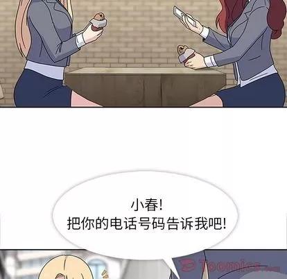 春天来了 春天来了 | 第25章 第72页