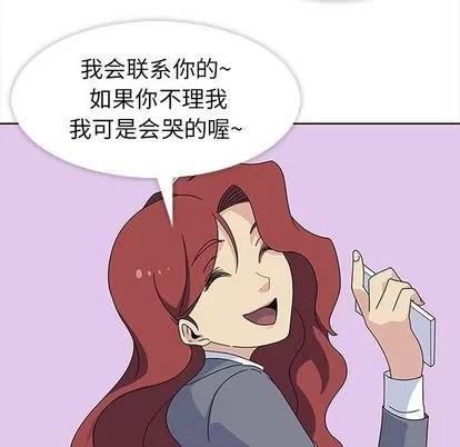 春天来了 春天来了 | 第25章 第77页