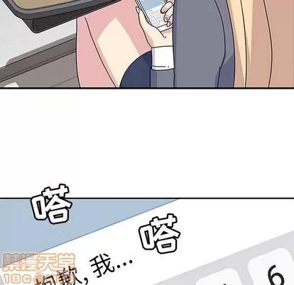春天来了 春天来了 | 第25章 第85页