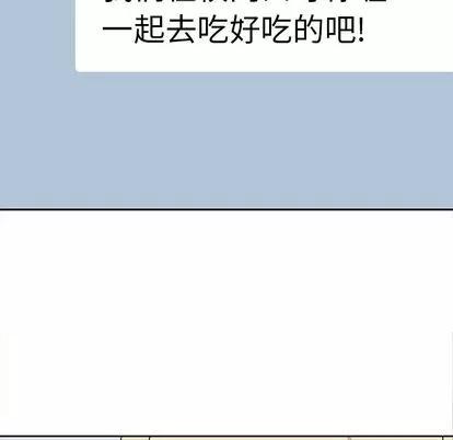 春天来了 春天来了 | 第25章 第89页