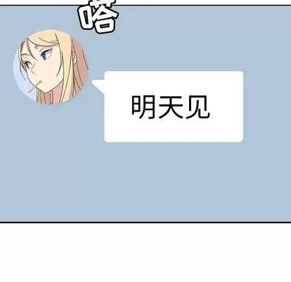 春天来了 春天来了 | 第25章 第98页