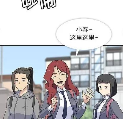 春天来了 春天来了 | 第25章 第104页