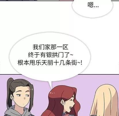 春天来了 春天来了 | 第25章 第107页