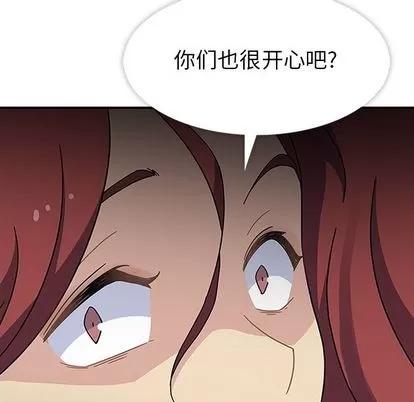 春天来了 春天来了 | 第25章 第113页
