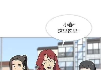 春天来了 春天来了 | 第26章 第1页