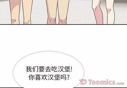 春天来了 春天来了 | 第26章 第3页