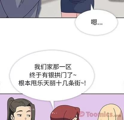 春天来了 春天来了 | 第26章 第5页
