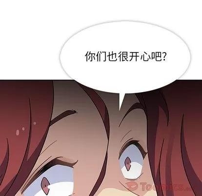 春天来了 春天来了 | 第26章 第11页