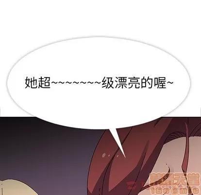 春天来了 春天来了 | 第27章 第10页