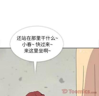春天来了 春天来了 | 第27章 第31页