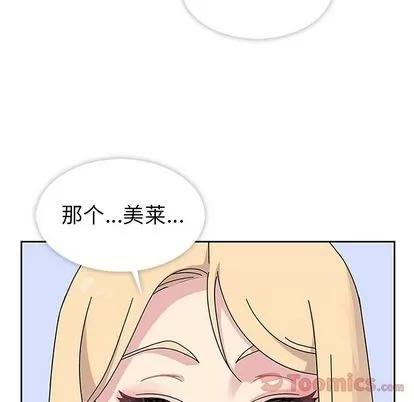 春天来了 春天来了 | 第27章 第33页