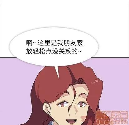 春天来了 春天来了 | 第27章 第35页