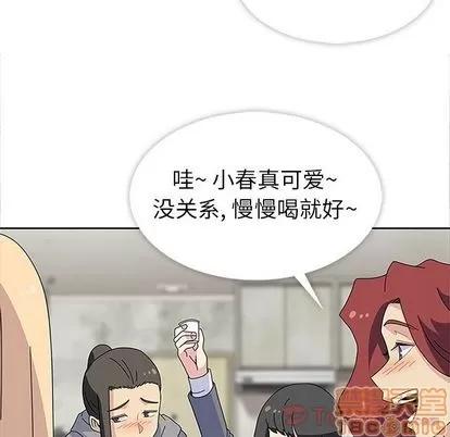 春天来了 春天来了 | 第27章 第50页