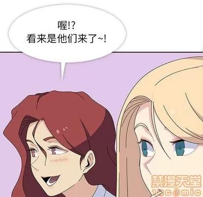 春天来了 春天来了 | 第27章 第55页