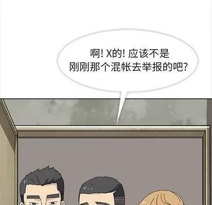 春天来了 春天来了 | 第27章 第59页