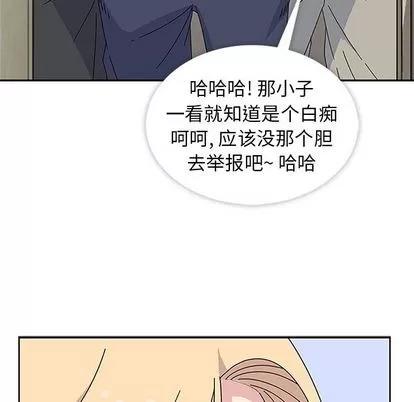 春天来了 春天来了 | 第27章 第61页