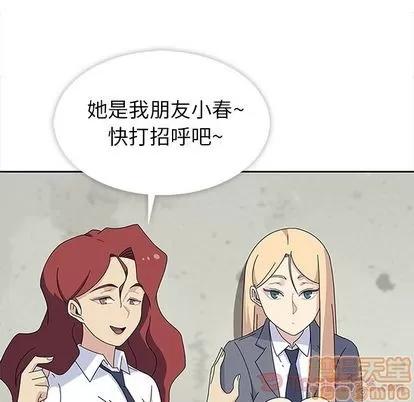 春天来了 春天来了 | 第27章 第65页