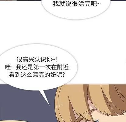春天来了 春天来了 | 第27章 第72页