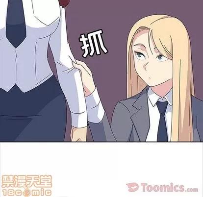 春天来了 春天来了 | 第27章 第75页