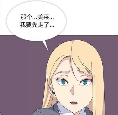 春天来了 春天来了 | 第27章 第76页