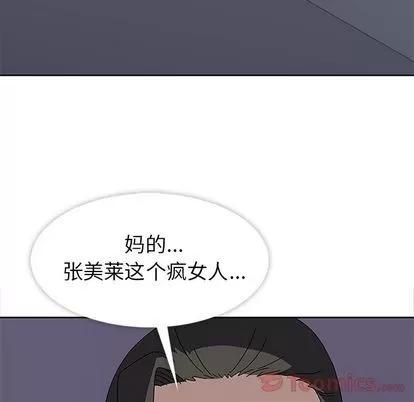 春天来了 春天来了 | 第27章 第88页