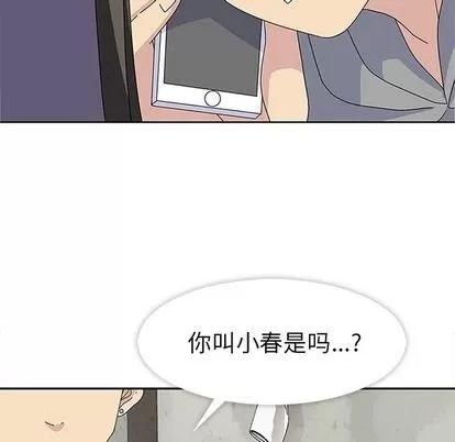 春天来了 春天来了 | 第27章 第93页