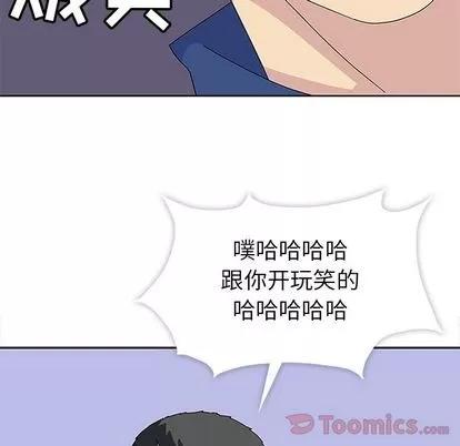 春天来了 春天来了 | 第27章 第109页
