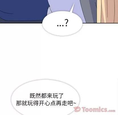 春天来了 春天来了 | 第27章 第111页