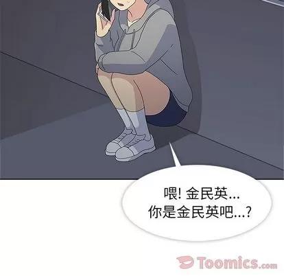 春天来了 春天来了 | 第27章 第117页