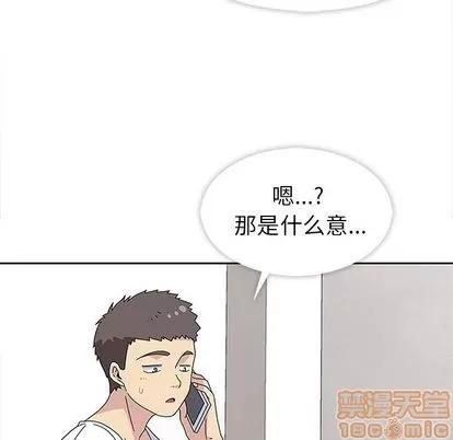 春天来了 春天来了 | 第27章 第120页