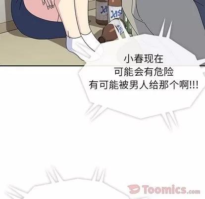 春天来了 春天来了 | 第27章 第123页