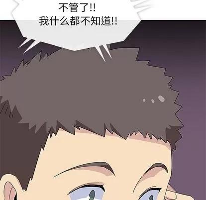 春天来了 春天来了 | 第27章 第124页