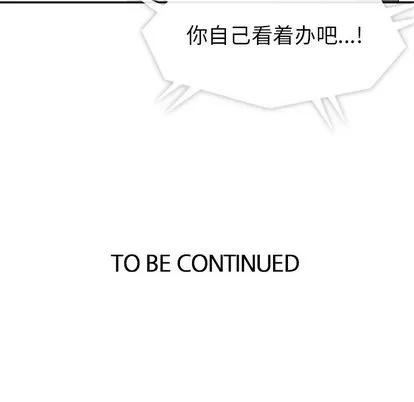 春天来了 春天来了 | 第27章 第126页