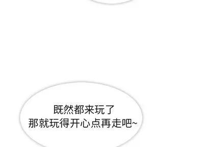 春天来了 春天来了 | 第28章 第4页