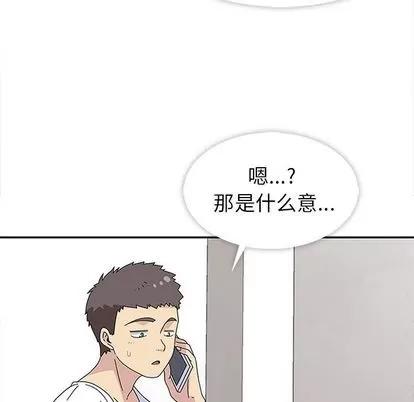 春天来了 春天来了 | 第28章 第13页